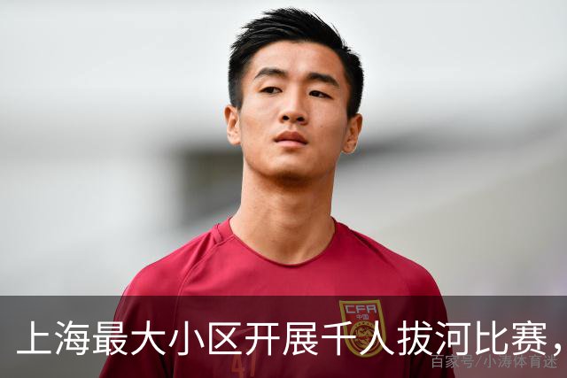 上海最大小区开展千人拔河比赛，热闹背后有考量